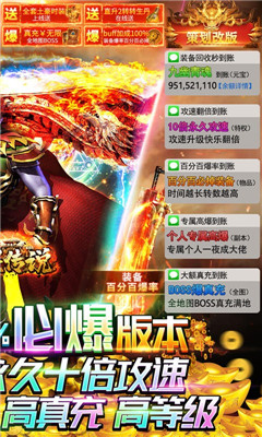 戒靈傳說滿V版截圖欣賞