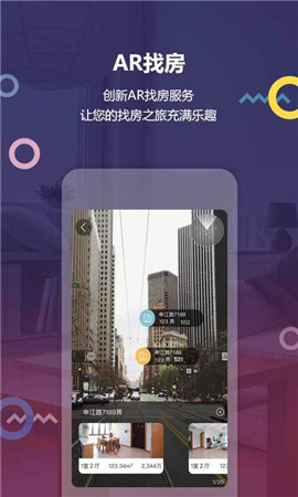 上海中原地產(chǎn)截圖欣賞