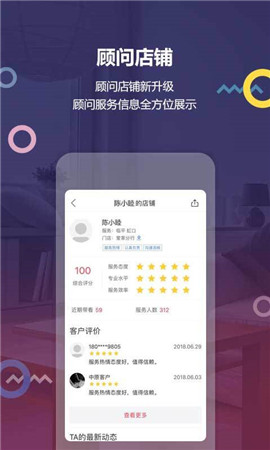 上海中原地產(chǎn)截圖欣賞