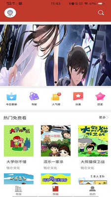 36漫畫(huà)截圖欣賞