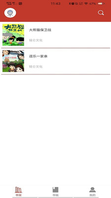 36漫畫(huà)截圖欣賞