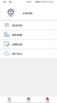 36漫畫(huà)截圖欣賞