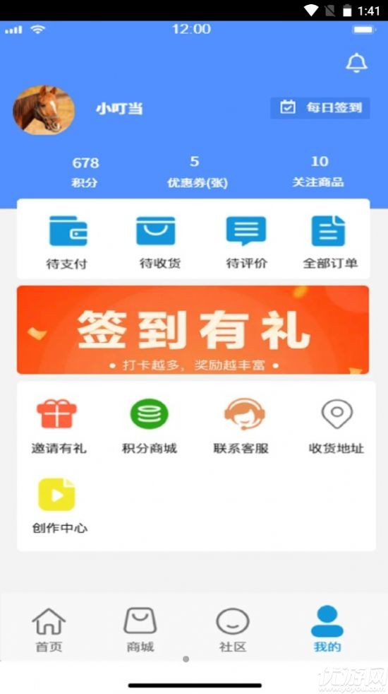 i生态app游戏截图