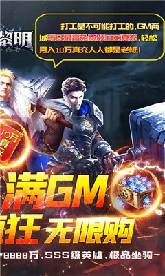 暗黑黎明2超V版截圖欣賞