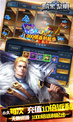 暗黑黎明2超V版截圖欣賞