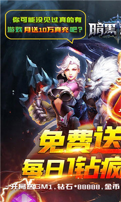 暗黑黎明2超V版截圖欣賞