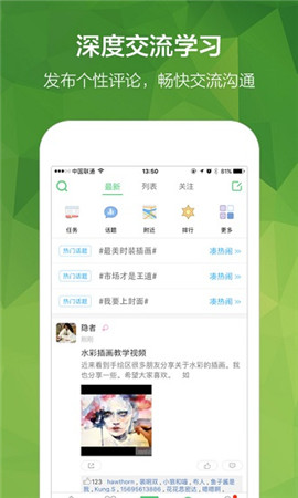 穿針引線截圖欣賞