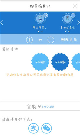送水俠