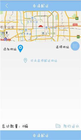 送水俠截圖欣賞