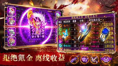 誅神乾坤截圖欣賞