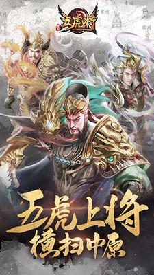 蜂鳥五虎將截圖欣賞