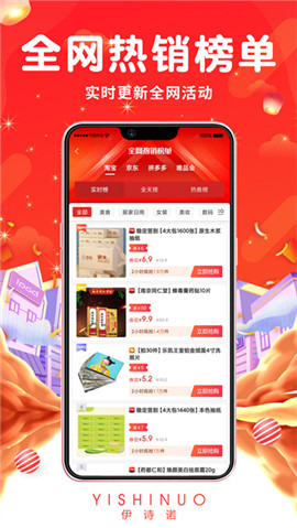 伊詩諾