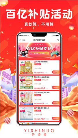 伊詩諾截圖欣賞