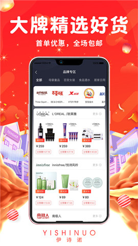 伊詩諾