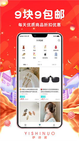 伊詩諾截圖欣賞