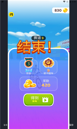 自行車沖沖沖