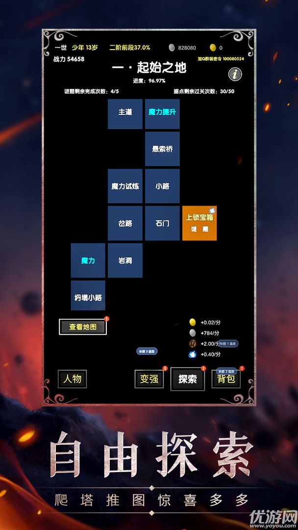 魔幻之旅截圖欣賞