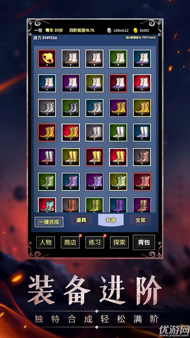 魔幻之旅截圖欣賞