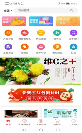 貴賜寶