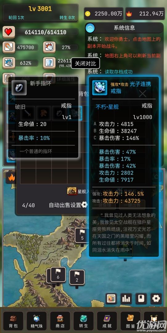 輪回勇者傳說截圖欣賞