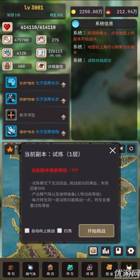 輪回勇者傳說截圖欣賞
