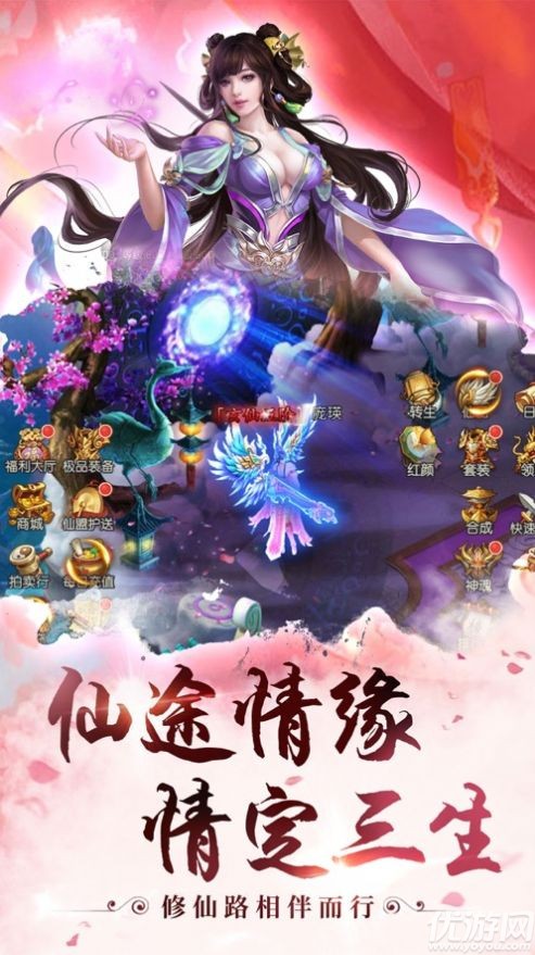 云夢(mèng)幻境截圖欣賞