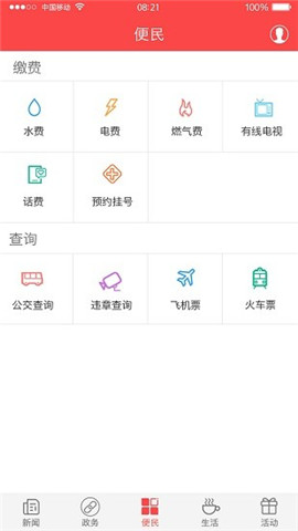 家在黔江截圖欣賞