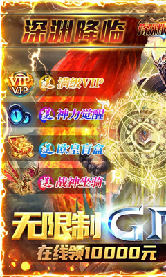 深淵幻影超V版截圖欣賞