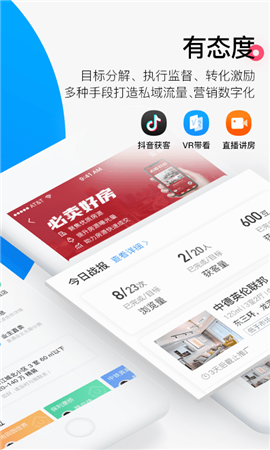 掌上好房通截圖欣賞