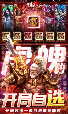 群英之戰(zhàn)登陸送充值版截圖欣賞