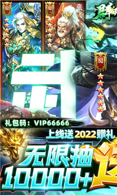 群英之戰(zhàn)登陸送充值版截圖欣賞