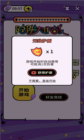 我的迷你軍隊截圖欣賞