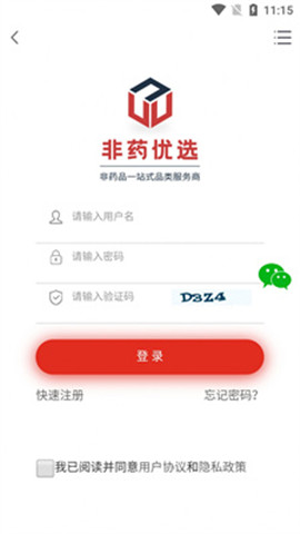 非藥優(yōu)選