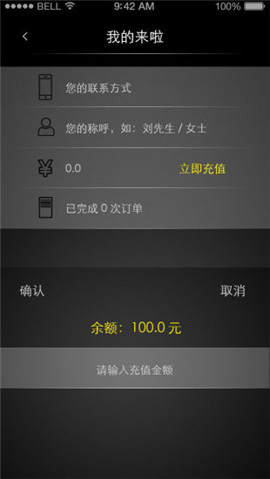 來(lái)啦洗車截圖欣賞