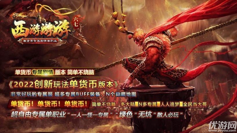 六七西游游游傳奇截圖欣賞