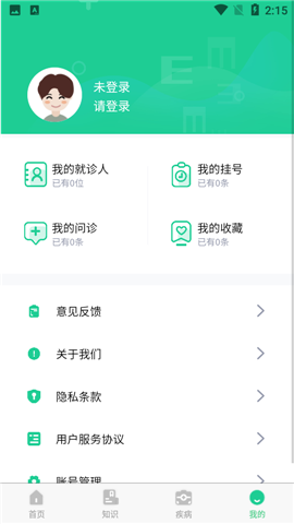 眼科醫(yī)院掛號網(wǎng)截圖欣賞
