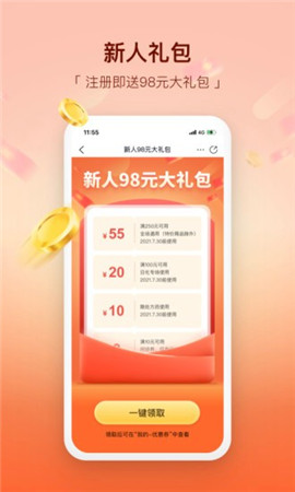 易健康截圖欣賞