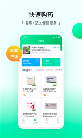 易健康