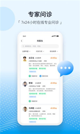 易健康