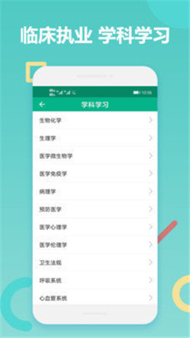 主治醫(yī)師考試截圖欣賞