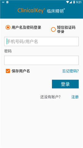 ClinicalKey臨床精鑰截圖欣賞