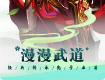 武煉巔峰