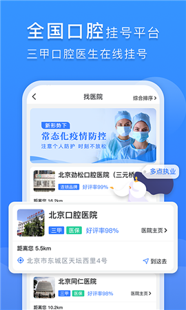 口腔科醫(yī)院掛號網(wǎng)