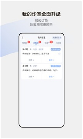 小荷醫(yī)生截圖欣賞