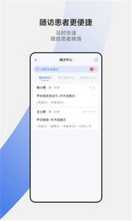 小荷醫(yī)生截圖欣賞
