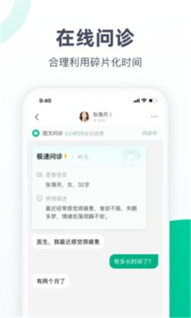 醫(yī)蝶谷截圖欣賞
