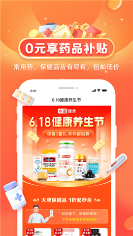 水滴健康截圖欣賞