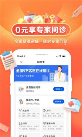 水滴健康