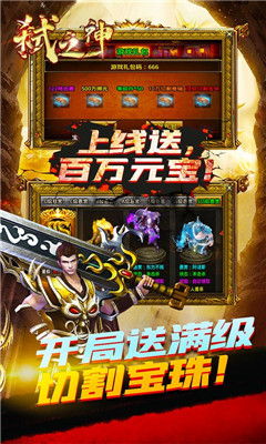 弒之神超V版截圖欣賞