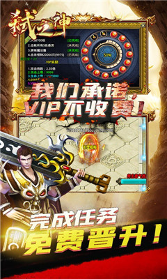 弒之神超V版截圖欣賞